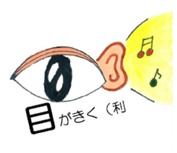 Japanese Commonly-Used Proverbs sticker #3937699