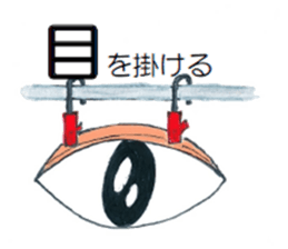 Japanese Commonly-Used Proverbs sticker #3937701