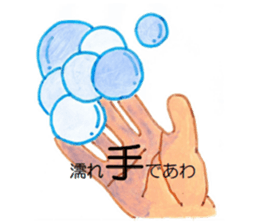 Japanese Commonly-Used Proverbs sticker #3937708