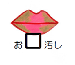 Japanese Commonly-Used Proverbs sticker #3937716