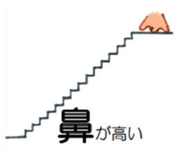 Japanese Commonly-Used Proverbs sticker #3937726