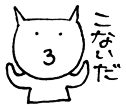 SHIRO CAT3 sticker #3938515