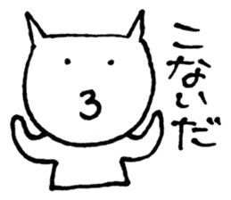 SHIRO CAT3 sticker #3938515