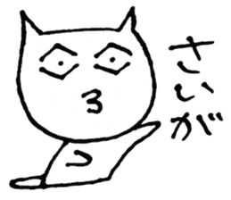 SHIRO CAT3 sticker #3938520