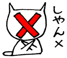 SHIRO CAT3 sticker #3938524