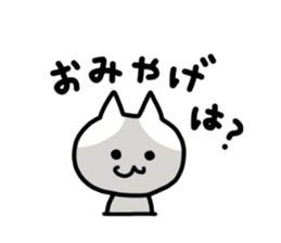 Whimsical NEKO sticker #3938787