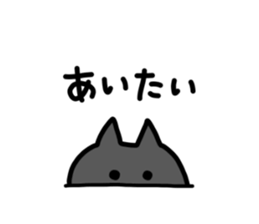 Whimsical NEKO sticker #3938800