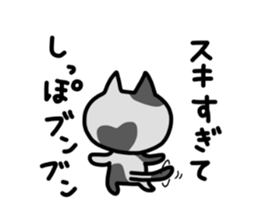 Whimsical NEKO sticker #3938801