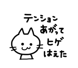 Whimsical NEKO sticker #3938802