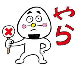 niigataben onigirikun2 sticker #3939414