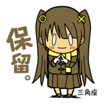 association constellation girl sticker #3939985