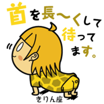 association constellation girl sticker #3939986