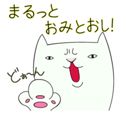 expressionless white cat sticker #3940400