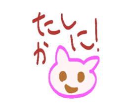 Cat  sticker Japanese sticker #3940449