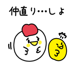 Words of the reconciliation sticker #3942939