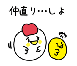 Words of the reconciliation sticker #3942939