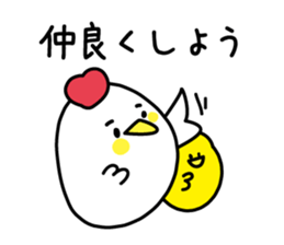 Words of the reconciliation sticker #3942961