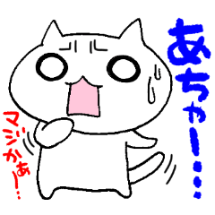 Sticker of the white cat