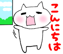 Sticker of the white cat sticker #3943848