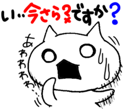 Sticker of the white cat sticker #3943857