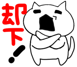 Sticker of the white cat sticker #3943860
