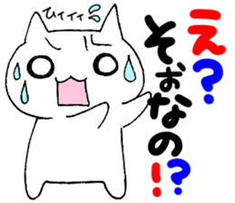 Sticker of the white cat sticker #3943867