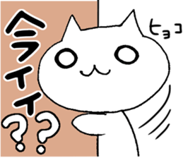 Sticker of the white cat sticker #3943868