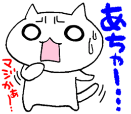 Sticker of the white cat sticker #3943871