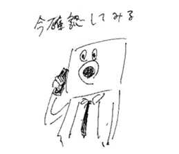 Kitamura sticker #3945349