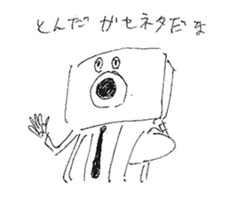Kitamura sticker #3945353