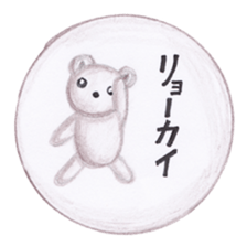 Stuffed animals's feeling sticker #3945636