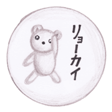 Stuffed animals's feeling sticker #3945636