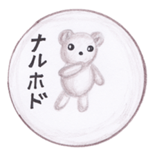 Stuffed animals's feeling sticker #3945638