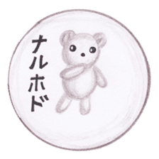 Stuffed animals's feeling sticker #3945638