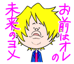 Hard loves Yukio sticker #3945671