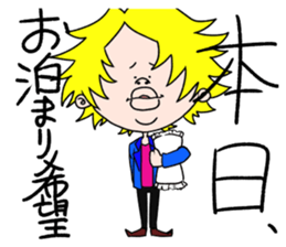 Hard loves Yukio sticker #3945693