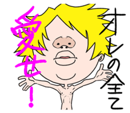 Hard loves Yukio sticker #3945699