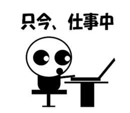 my name is marumarukun sticker #3945919