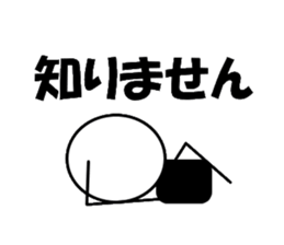 my name is marumarukun sticker #3945920