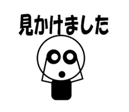 my name is marumarukun sticker #3945948