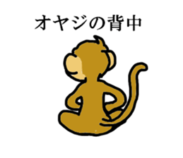 saru sticker #3946153