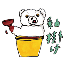 Go!Wanna Go!Bear!!2~Ceramic working sticker #3946579