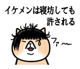 Good looking guy Cat sticker #3946935