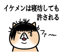 Good looking guy Cat sticker #3946935