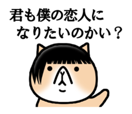 Good looking guy Cat sticker #3946938