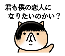 Good looking guy Cat sticker #3946938