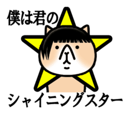 Good looking guy Cat sticker #3946942