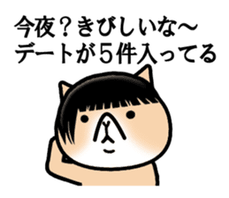 Good looking guy Cat sticker #3946947