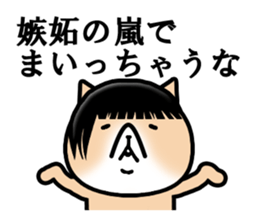 Good looking guy Cat sticker #3946960