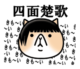 Good looking guy Cat sticker #3946963